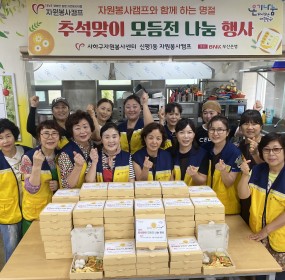  일자 : 9월 28일 (일)장소 : 신평1동 자원봉사캠프​추석을 맞아 신평1동자원봉사캠프에서는 자원봉사자들과 함께독거어르신 및 다문화 가정을 대상으로 명절음식 모듬전 나눔행사를진행했습니다. 