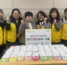 &nbsp;일자 : 2월 11일 (수)장소 : 다대1 행정복지센터​다대포해변공원관리센터 자원봉사캠프에서는 청소년 봉사자들과 어르신 일상 안전을 위한 안전（야광）팔찌를 한 땀 한 땀 정성껏 만들어 다대1동 행정복지센터에 전달하였습니다。