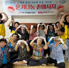 &nbsp;&nbsp; &nbsp;일시 : 2026. 7. 16.(목)&nbsp; &nbsp;장소 : 평화경로당​&nbsp; &nbsp;괴정 자원봉사캠프에서는 7월 한달간 매주 목요일마다 관내 경로당 및 독거어르신들을 찾아 손마사지 및 말벗봉사 활동을 할 예정입니다.&nbsp; &nbsp;이번에는 평화경로당을 방문하여 어르신들께 손마사지를 통해 온기도 나누고 안부도 나누는 시간을 가졌습니다.&nbsp;&nbsp; &nbsp;짧은 시간이었지만 어르신들의 좋아하는 모습에 뿌듯함과 보람을 느낄 수 있었습니다.&nbsp;&nbsp;