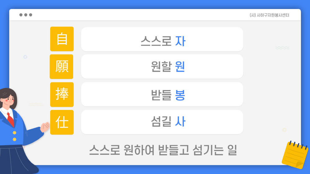 사이버자원봉사 교육자료 6쪽