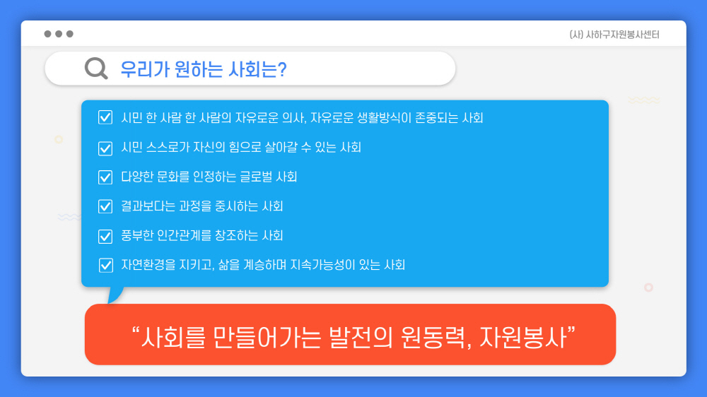 사이버자원봉사 교육자료 11쪽
